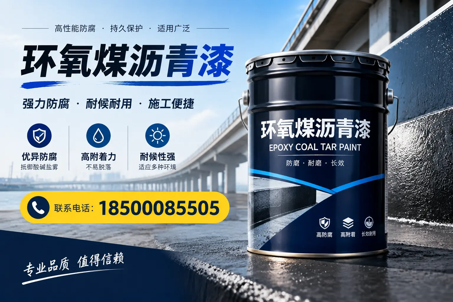 环氧煤沥青漆的施工方法与注意事项,确保在锡林郭勒顺利完成